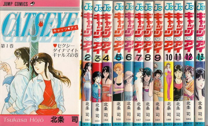 楽天市場 漫画 中古 Cat S Eye キャッツアイ 1 18巻完結 北条司 全巻セット 古本買取本舗 楽天市場店