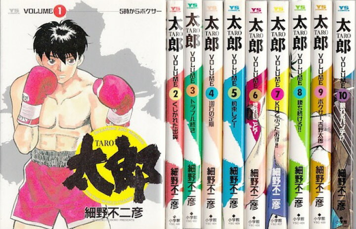 楽天市場 漫画 中古 太郎 1 24巻完結 細野不二彦 全巻セット 古本買取本舗 楽天市場店 楽天市場 漫画 中古 太郎 1 24巻完結 細野不二彦 全巻セット 古本買取本舗 楽天市場店