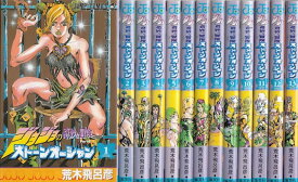 【漫画】【中古】ジョジョの奇妙な冒険 ストーンオーシャン ＜1～17巻完結＞ 荒木飛呂彦 【全巻セット】