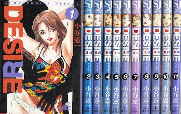 楽天市場 漫画 中古 Desire ディザイア 1 25巻完結 小谷憲一 全巻セット 古本買取本舗 楽天市場店 楽天市場 漫画 中古 Desire ディザイア 1 25巻完結 小谷憲一 全巻セット 古本買取本舗 楽天市場店