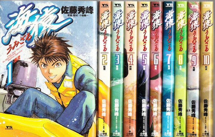 楽天市場】【漫画】【中古】海猿 ＜1〜12巻完結＞ 佐藤秀峰 【全巻  