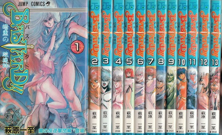 楽天市場 漫画 中古 Bastard バスタード 1 27巻 萩原一至 全巻セット 古本買取本舗 楽天市場店