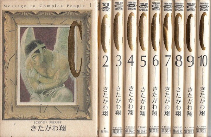 楽天市場 漫画 中古 C 1 10巻完結 きたがわ翔 全巻セット 古本買取本舗 楽天市場店