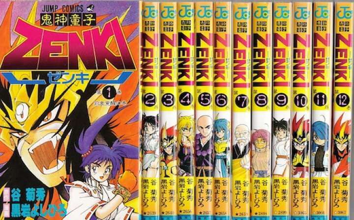 楽天市場】【漫画】【中古】鬼神童子ZENKI（ゼンキ） ＜1〜12巻完結 
