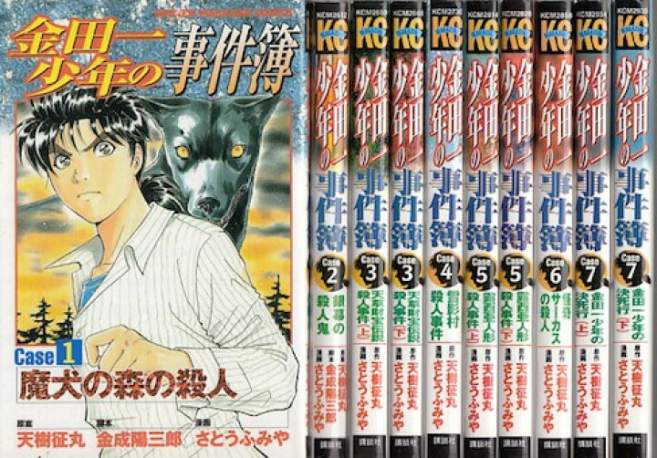 楽天市場 漫画 中古 金田一少年の事件簿case 1 7巻全10冊 さとうふみや 全巻セット 古本買取本舗 楽天市場店