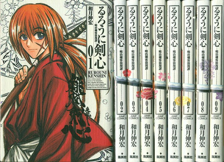 楽天市場 漫画 中古 るろうに剣心 完全版 1 22巻完結 和月伸宏 全巻セット 古本買取本舗 楽天市場店