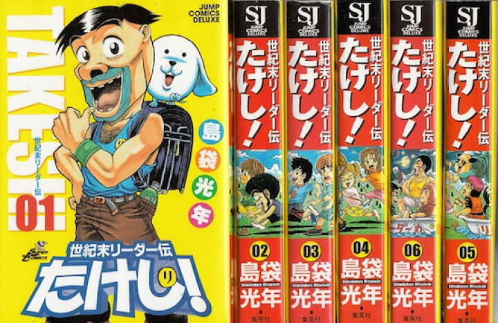 楽天市場 漫画 中古 世紀末リーダー伝たけし ワイド版 1 13巻完結 島袋光年 全巻セット 古本買取本舗 楽天市場店