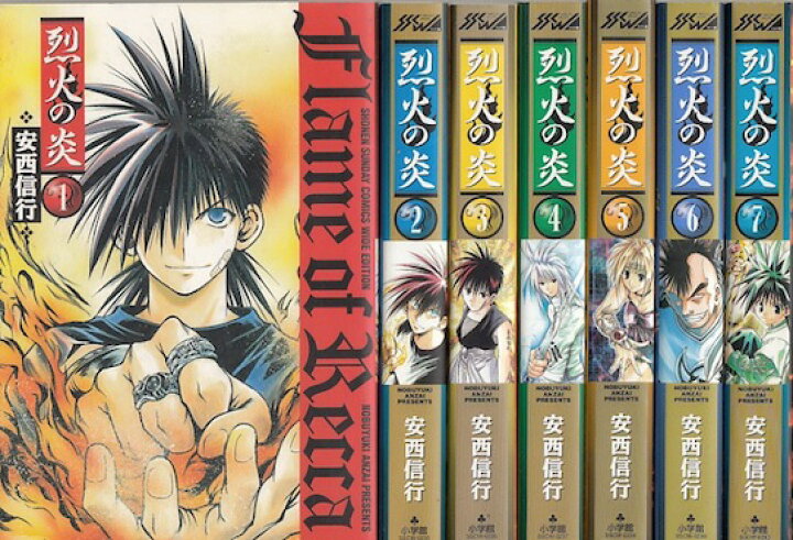 楽天市場】【漫画】【中古】烈火の炎［ワイド版］ ＜1〜17巻完結  
