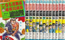 【漫画】【中古】こちら葛飾区亀有公園前派出所 ＜1～201巻＞ 秋本治 【全巻セット】