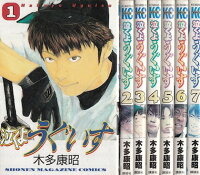 楽天市場 漫画 中古 泣くようぐいす 1 7巻完結 木多康昭 全巻セット 古本買取本舗 楽天市場店