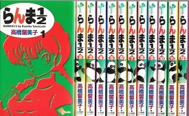 楽天市場 全巻 らんま1 2の通販