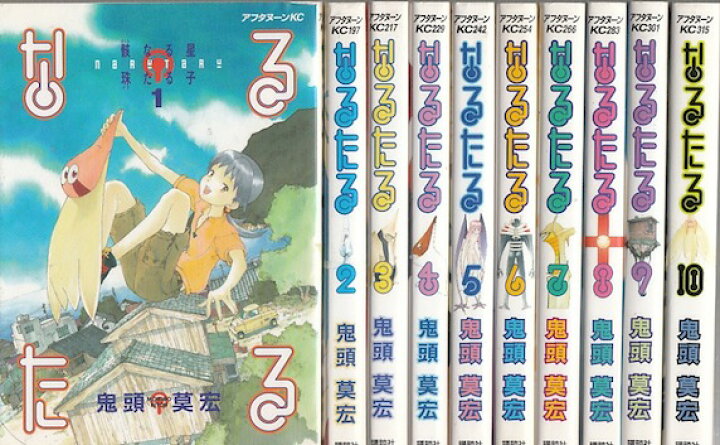 楽天市場 漫画 中古 なるたる 1 12巻完結 鬼頭莫宏 全巻セット 古本買取本舗 楽天市場店 楽天市場 漫画 中古 なるたる 1 12巻完結 鬼頭莫宏 全巻セット 古本買取本舗 楽天市場店