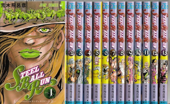 漫画 中古 ジョジョの奇妙な冒険 スティールボールラン 1 24巻完結 荒木飛呂彦 全巻セット Product Details Japanese Proxy Shopping Service From Japan