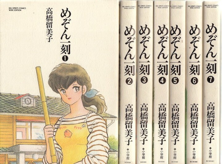 楽天市場】【漫画】【中古】めぞん一刻［完全版］ ＜1～10巻完結 