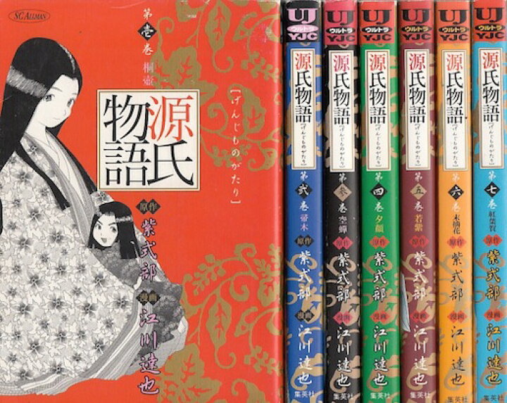 楽天市場 漫画 中古 源氏物語 1 7巻完結 江川達也 全巻セット 古本買取本舗 楽天市場店