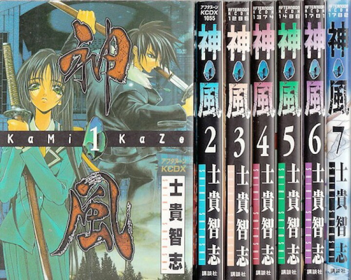 楽天市場】【漫画】【中古】神風 ＜1〜7巻完結＞ 士貴智志 【全巻 
