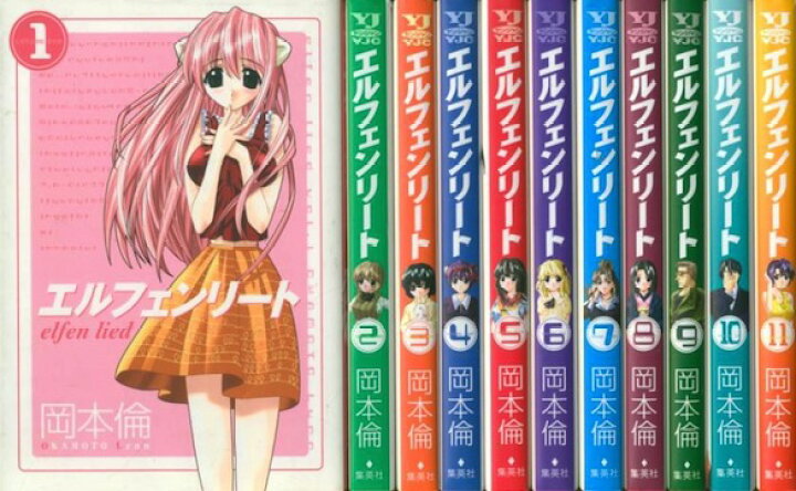 エルフェンリート 全１２巻 全巻セット エルフェンリート 全１２巻 全巻セット
