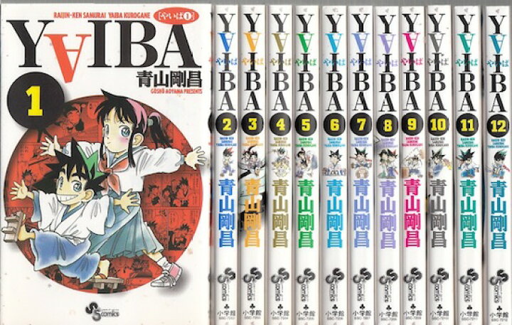楽天市場】【漫画】【中古】YAIBA［新装版］ ＜1〜24巻完結＞ 青山剛昌  