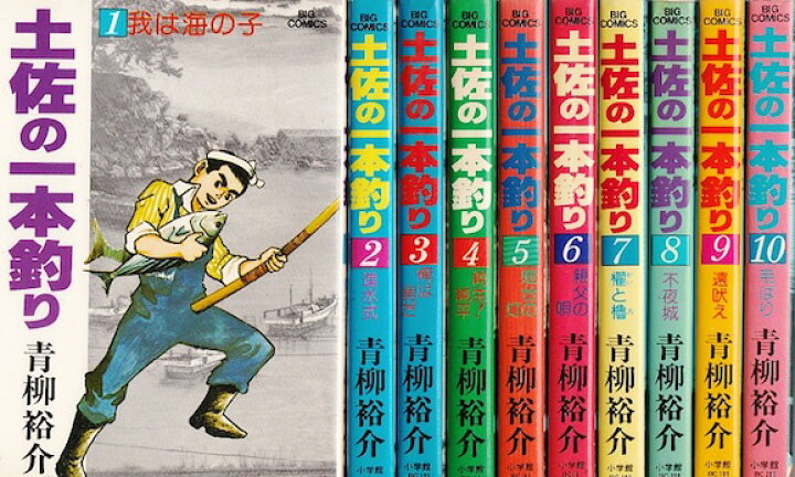 楽天市場 漫画 中古 土佐の一本釣り 1 25巻完結 青柳裕介 全巻セット 古本買取本舗 楽天市場店
