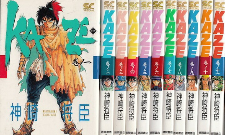 楽天市場】【漫画】【中古】KAZE ＜1〜11巻完結＞ 神崎将臣 【全巻 