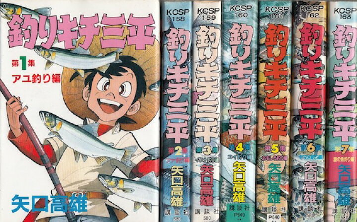 楽天市場】【漫画】【中古】釣りキチ三平［ワイド版］ ＜1〜37巻完結  