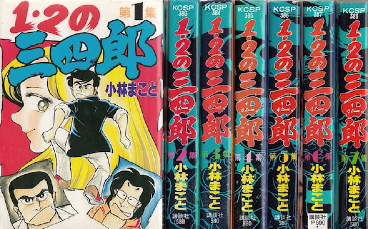楽天市場 漫画 中古 1 2の三四郎 ワイド版 1 12巻完結 小林まこと 全巻セット 古本買取本舗 楽天市場店