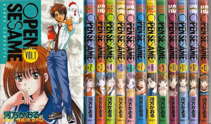 楽天市場 漫画 中古 Open Sesame オープンセサミ 1 巻完結 河方かおる 全巻セット 古本買取本舗 楽天市場店