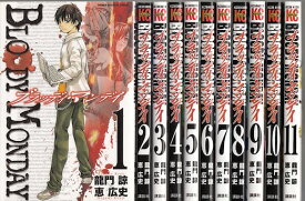 楽天市場 ブラッディマンデイ 漫画の通販