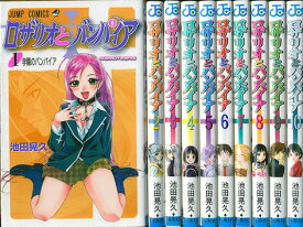 楽天市場 ロザリオとバンパイア 全巻 本 雑誌 コミック の通販
