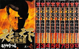 楽天市場 天上天下唯我独尊 漫画の通販