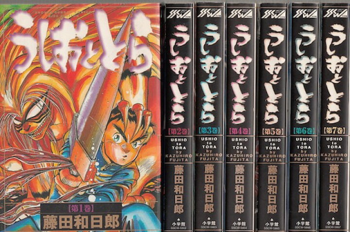 楽天市場】【漫画】【中古】うしおととら［ワイド版］ ＜1〜18巻完結 