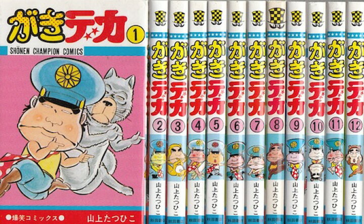 楽天市場】【漫画】【中古】がきデカ ＜1～26巻完結＞ 山上たつひこ 