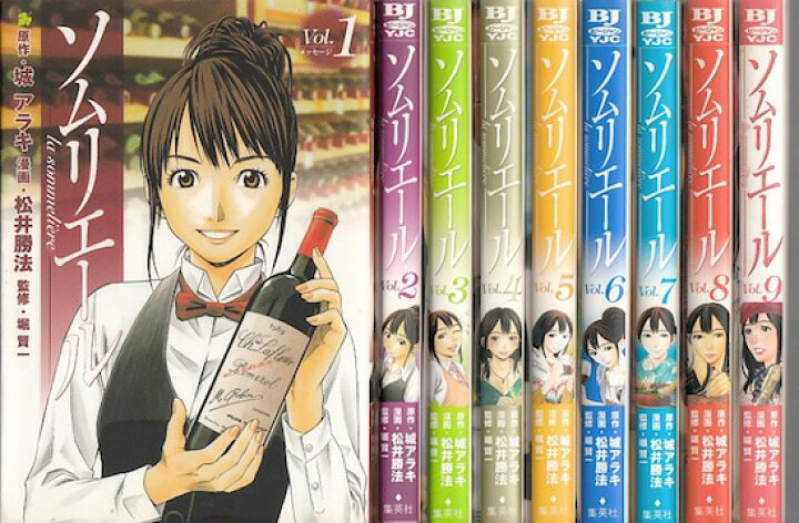 楽天市場 漫画 中古 ソムリエール 1 21巻完結 城アキラ 全巻セット 古本買取本舗 楽天市場店