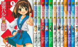 楽天市場 涼宮ハルヒ 全巻セット 漫画の通販
