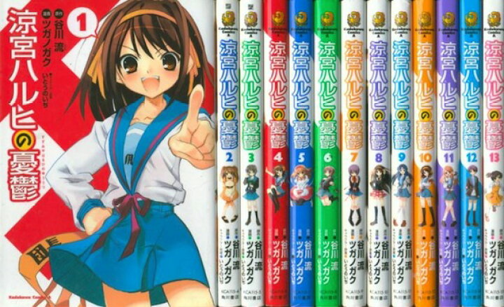 楽天市場】【漫画】【中古】涼宮ハルヒの憂鬱 ＜1〜20巻完結＞ 谷川流 