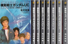楽天市場 機動戦士ガンダムuc セットの通販