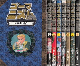 楽天市場 小林よしのり 漫画の通販