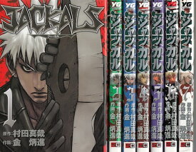 楽天市場 ジャッカル 全巻セット コミック 本 雑誌 コミックの通販 楽天市場 ジャッカル 全巻セット コミック 本 雑誌 コミックの通販