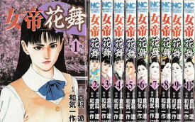 楽天市場 女帝 全巻セットの通販