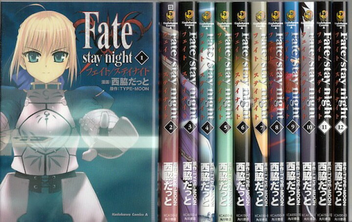 楽天市場】【漫画】【中古】Fate/stay night ＜1〜20巻完結＞ 西脇だっ 