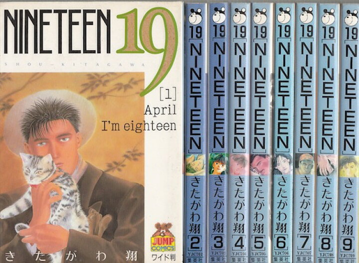 楽天市場 漫画 中古 Nineteen 1 12巻完結 きたがわ翔 全巻セット 古本買取本舗 楽天市場店