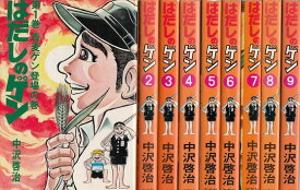 楽天市場 はだしのゲン 中古 の通販 楽天市場 はだしのゲン 中古 の通販