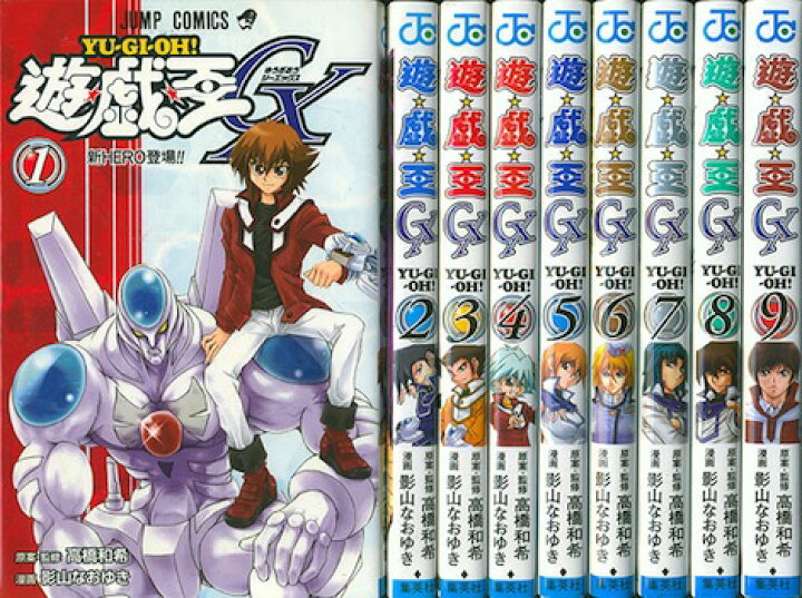 遊戯王コミック 遊戯王r 遊戯王gx 爆売り 遊戯王コミック 遊戯王r 遊戯王gx 爆売り