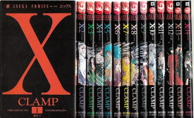 【漫画】【中古】X（エックス） ＜1～18巻＞ CLAMP 【全巻セット】