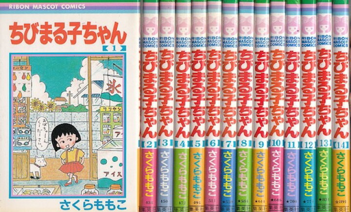 楽天市場】【漫画】【中古】ちびまる子ちゃん ＜1〜18巻 