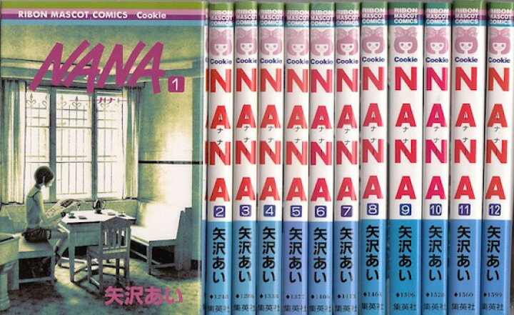 楽天市場 漫画 中古 Nana ナナ 1 21巻完結 矢沢あい 全巻セット 古本買取本舗 楽天市場店