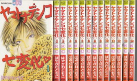 楽天市場 ヤマトナデシコ七変化 漫画の通販