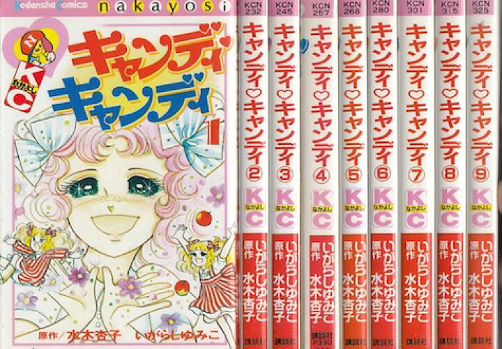 キャンディ 単行本 は自分にプチご褒美を