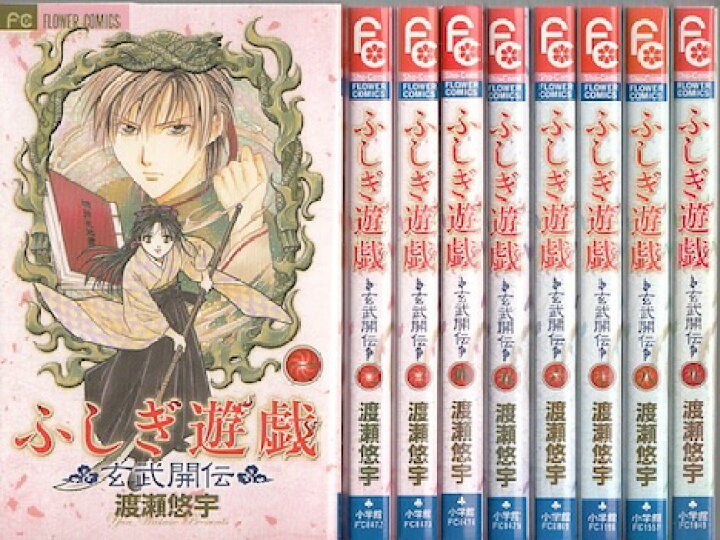 送料無料 当日発送可能 ふしぎ遊戯 1 9巻 Www Anavara Com 送料無料 当日発送可能 ふしぎ遊戯 1 9巻 Www Anavara Com