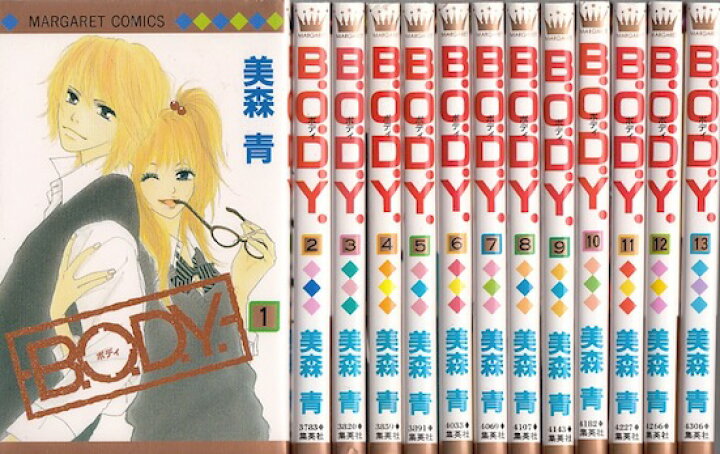 楽天市場】【漫画】【中古】B.O.D.Y（ボディー） ＜1〜15巻完結＞ 美森  
